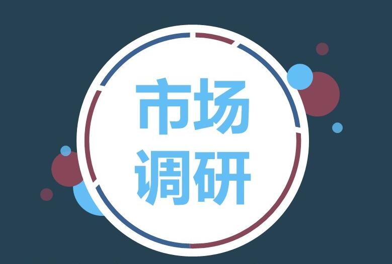 產(chǎn)品價(jià)位分析