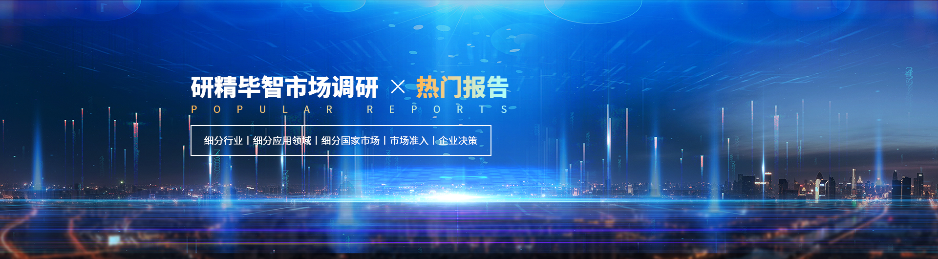 熱門(mén)報(bào)告
