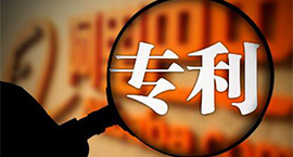 政策研究報(bào)告：[江蘇省專(zhuān)利轉(zhuǎn)化運(yùn)用專(zhuān)項(xiàng)行動(dòng)實(shí)施方案]解讀